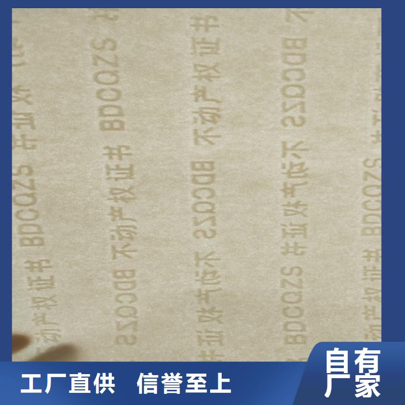 防偽印刷廠防偽質檢報告_底紋紙生產_