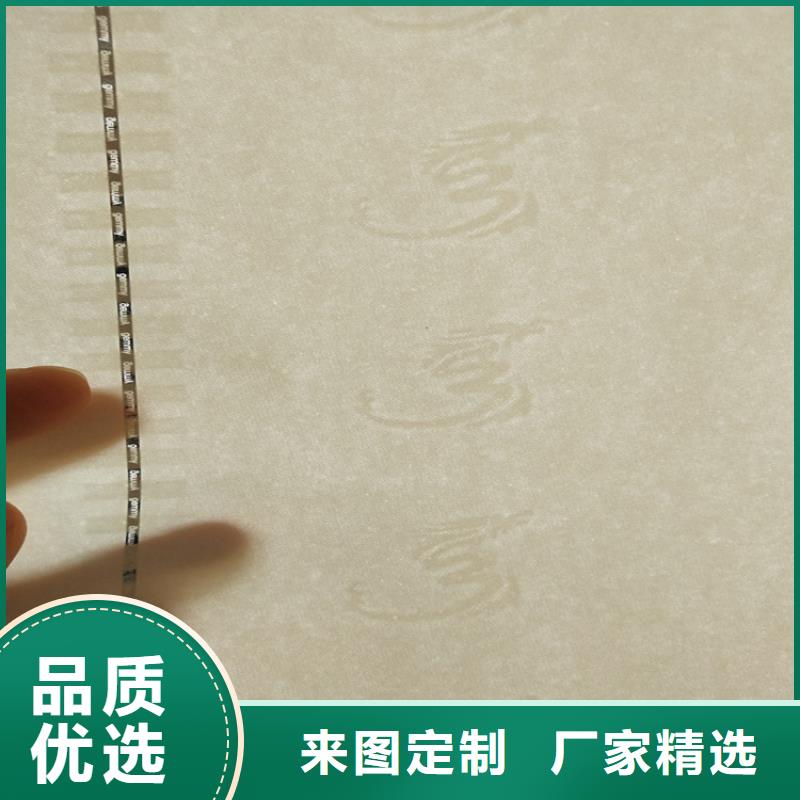 臨高縣底紋紙定制防復印A4紙印刷_