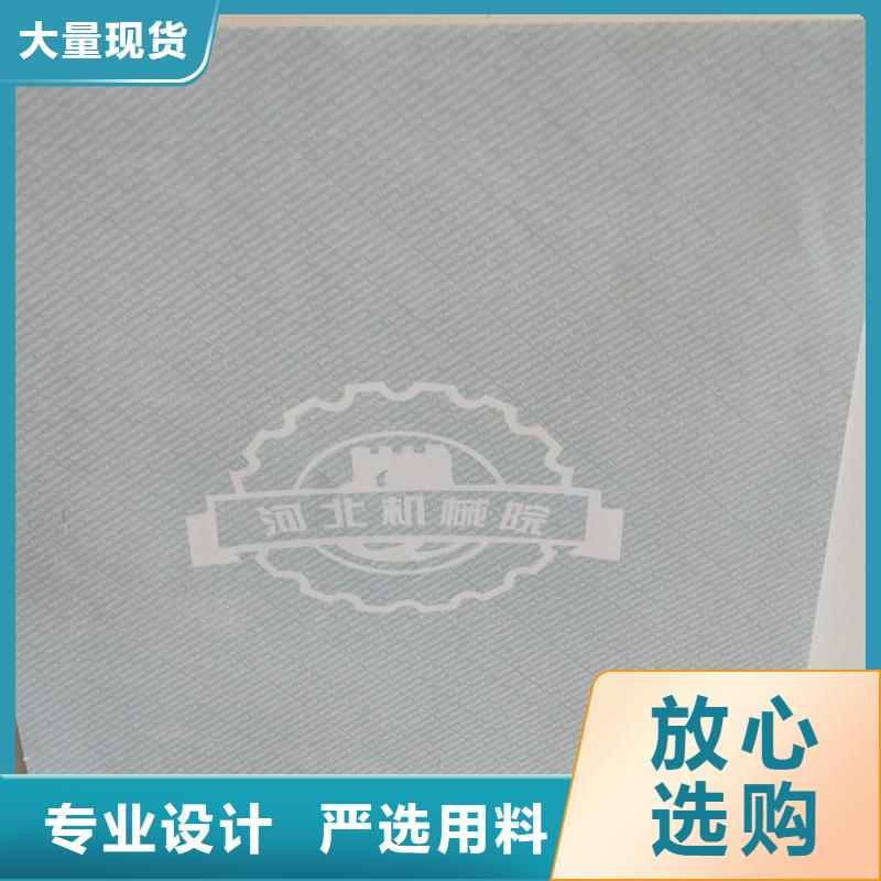 防偽印刷廠底紋紙_防復(fù)印打印紙廠家_