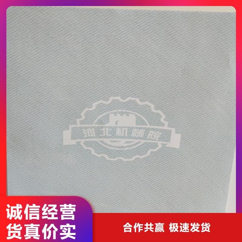 底紋紙張工作證制作印刷優(yōu)選貨源