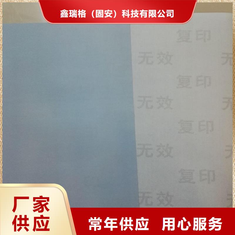 復印無效警示紙制作_XRG