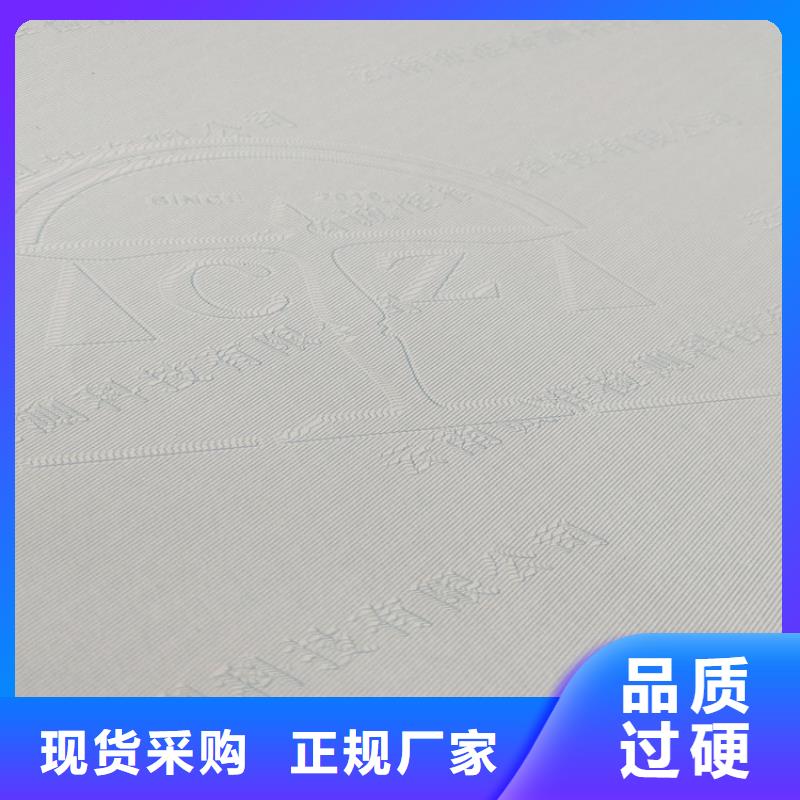 底紋紙張-食品經營許可證好產品有口碑