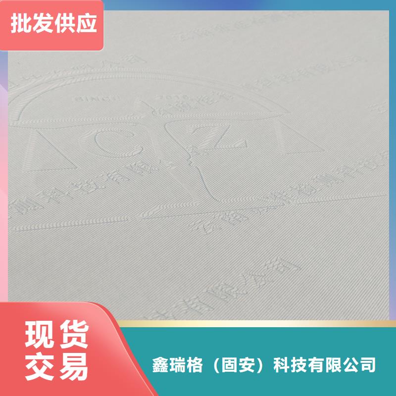 海關(guān)檢測(cè)報(bào)告單印刷廠_鑫瑞格