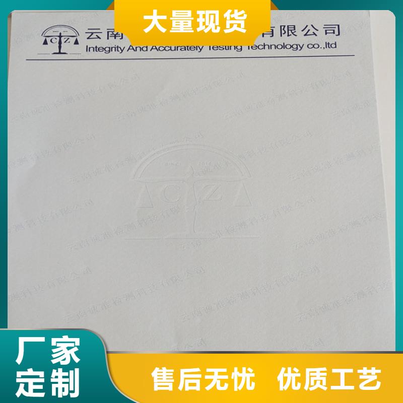 打印紙訂做北京印刷廠