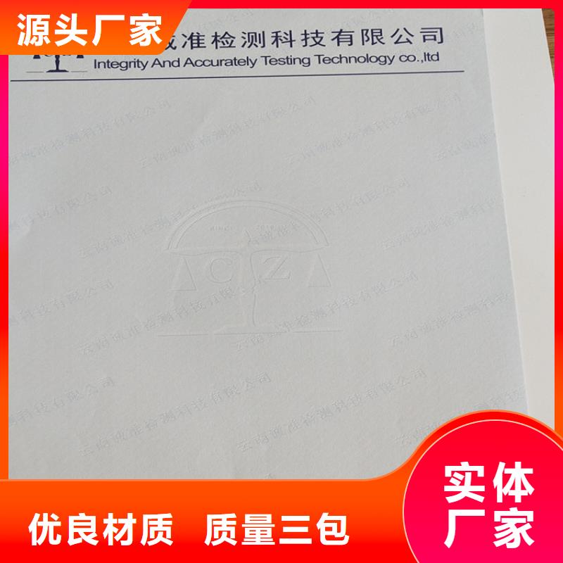 底紋紙廠_XRG