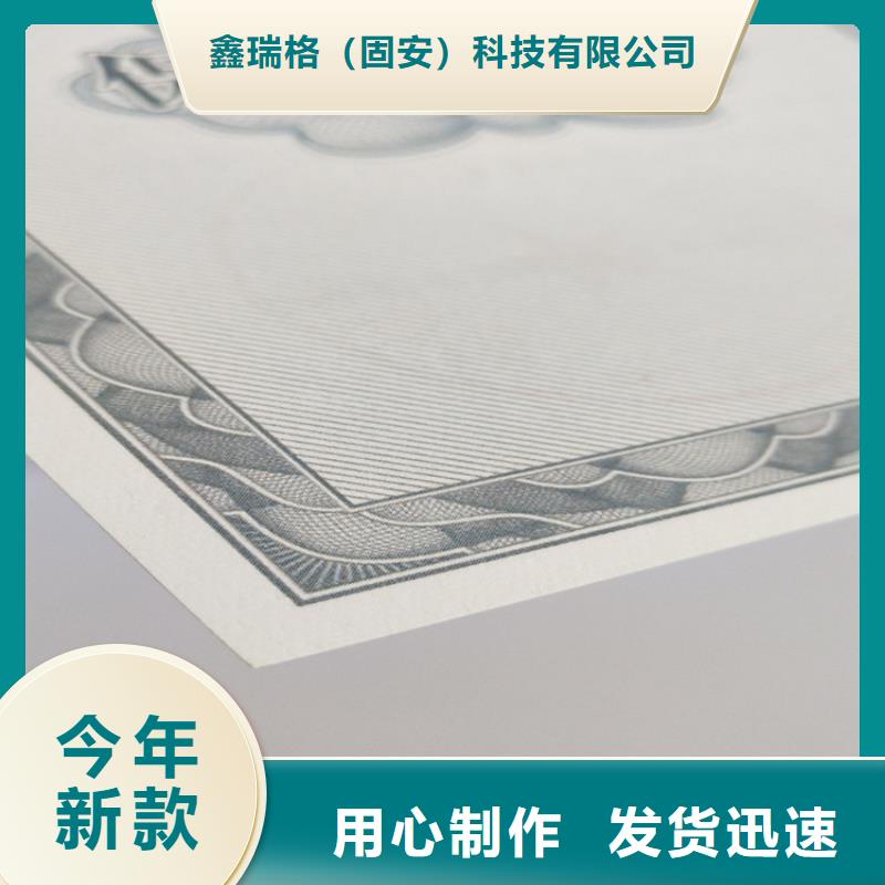 防偽合同印刷_鑫瑞格