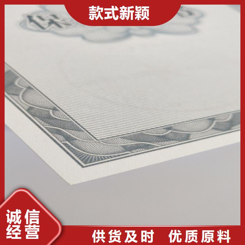 底紋紙張防偽培訓好品質售后無憂