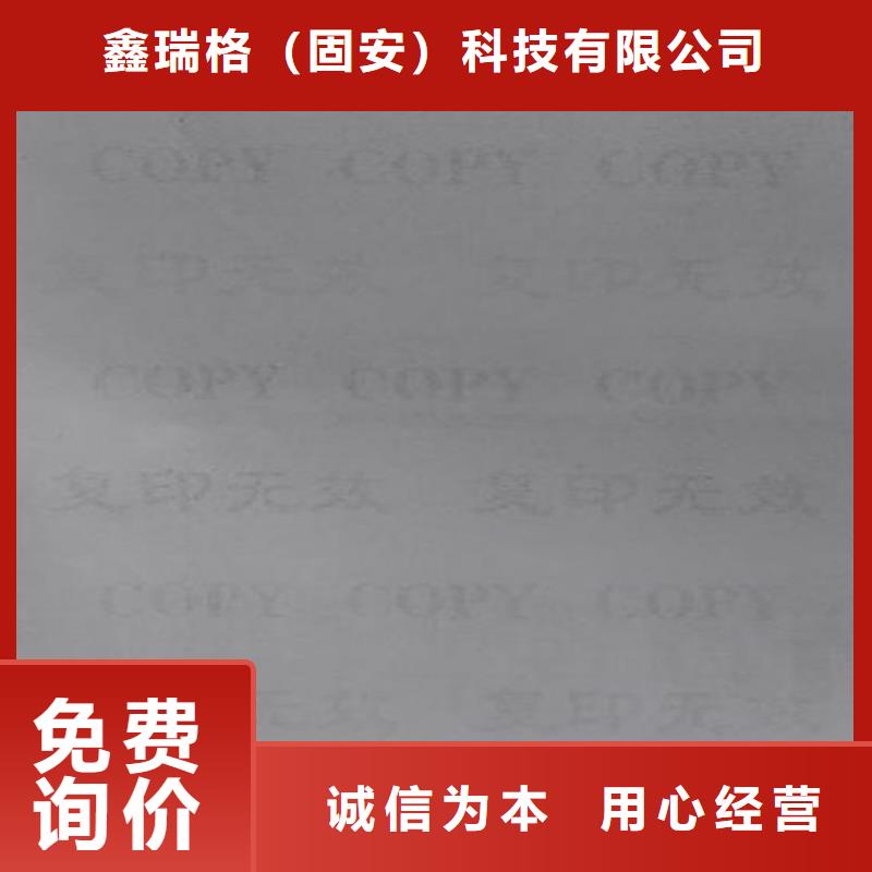防偽印刷廠_底紋紙底紋紙定制_