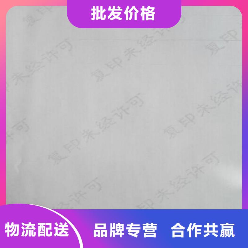 底紋紙張防偽培訓好產品價格低
