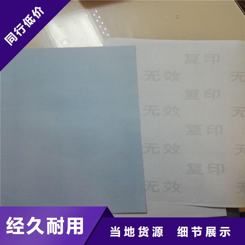 防復印紙生產_XRG