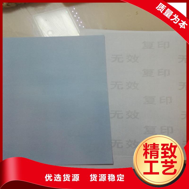 臨高縣底紋紙定制防復印A4紙印刷_