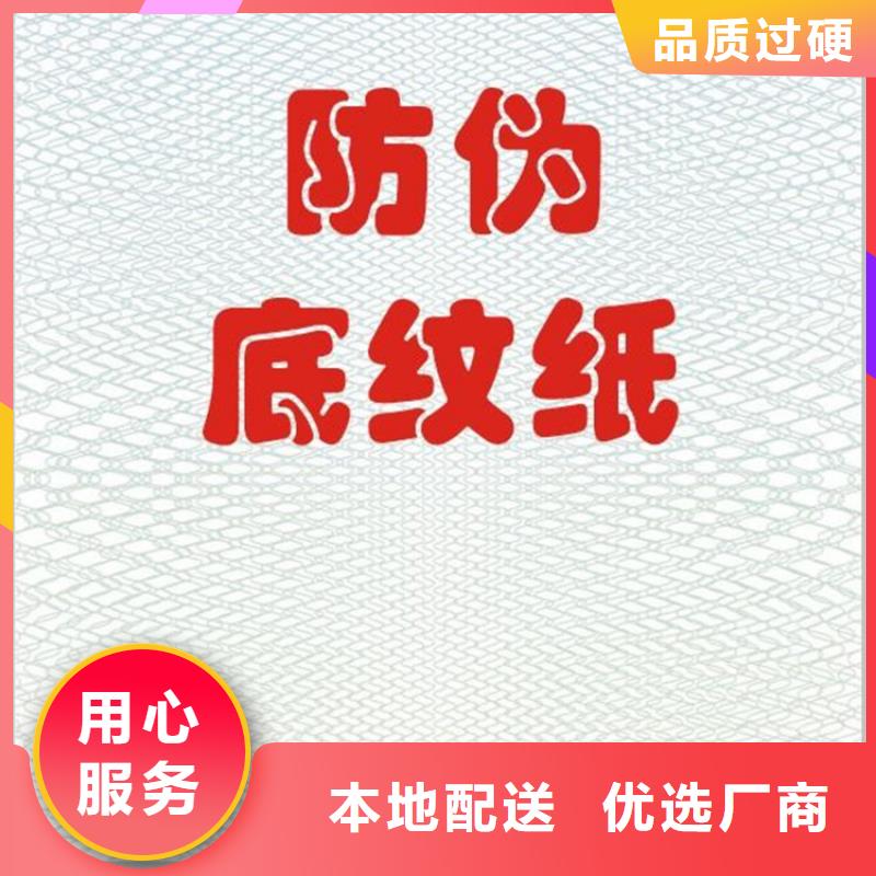 防偽印刷廠產(chǎn)品檢測報告打印紙_防復(fù)印水印紙廠家_
