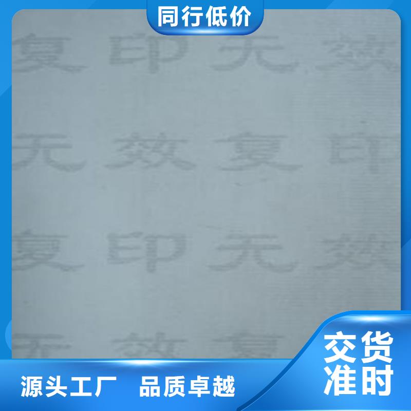 打印紙印刷廠_鑫瑞格