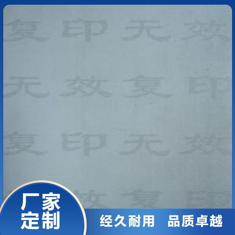 底紋紙張新版機動車合格證印刷廠品質值得信賴
