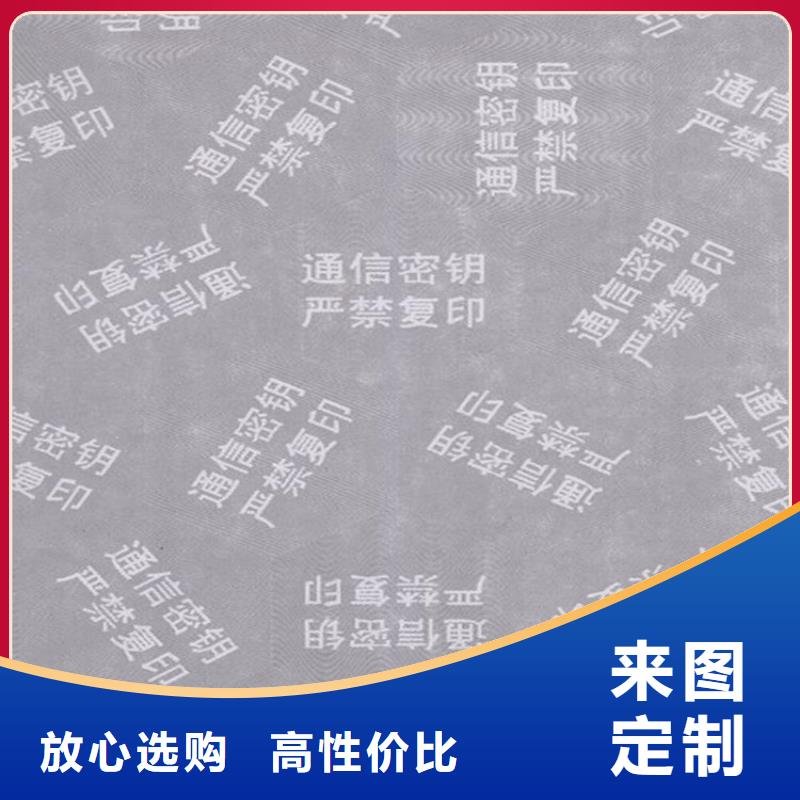 底紋紙張食品經營許可證好品質用的放心