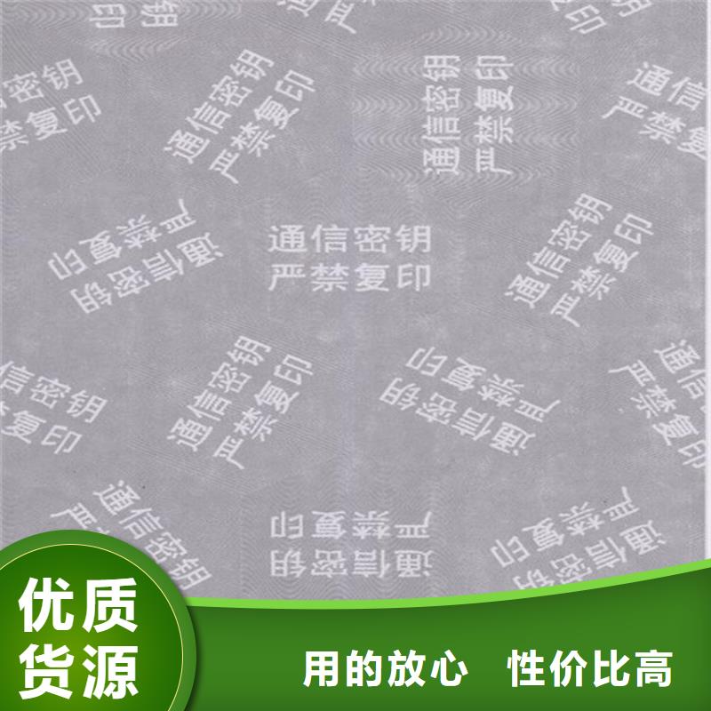復印無效警示紙印刷_鑫瑞格歡迎咨詢