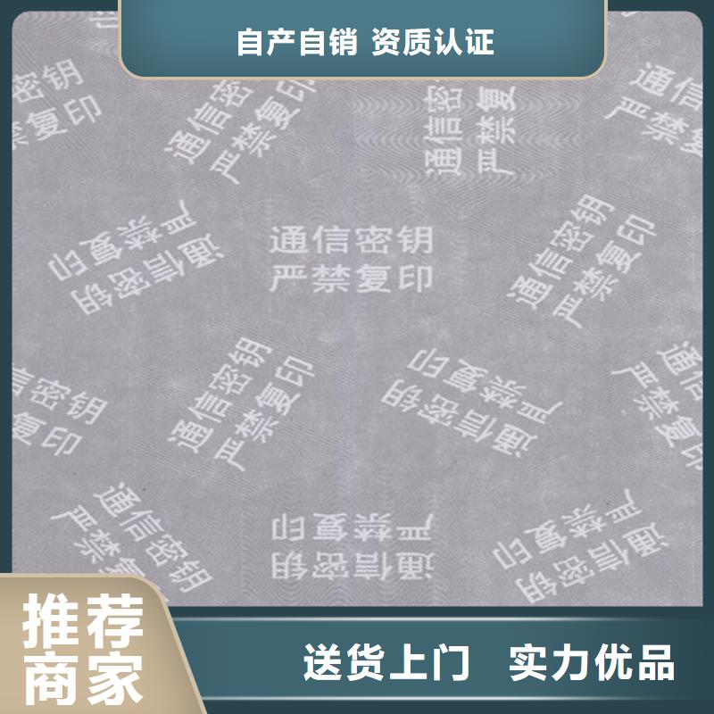 防伪打印纸订做_检测报告纸张定制