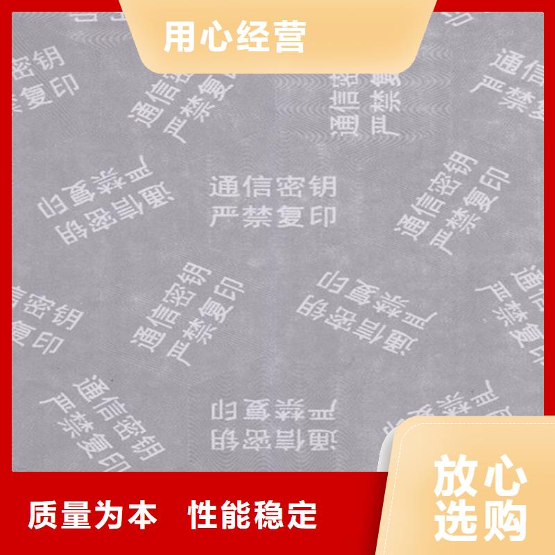 底紋紙張-防偽印刷廠用心做好細節(jié)