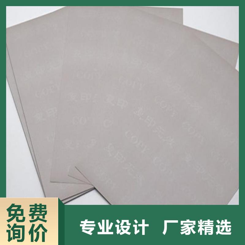 復(fù)印無效檢測報(bào)告無色熒光紅防涂改紙張生產(chǎn)廠家