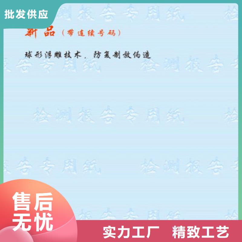 底紋紙張防偽培訓海量庫存