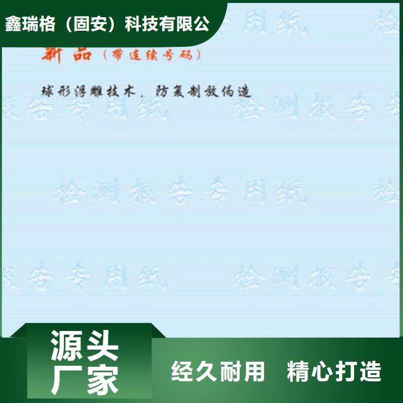 防復印A4紙印刷廠家_線水印紙制作_