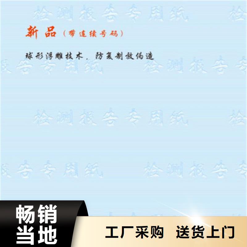 防偽印刷廠家白水印防偽紙