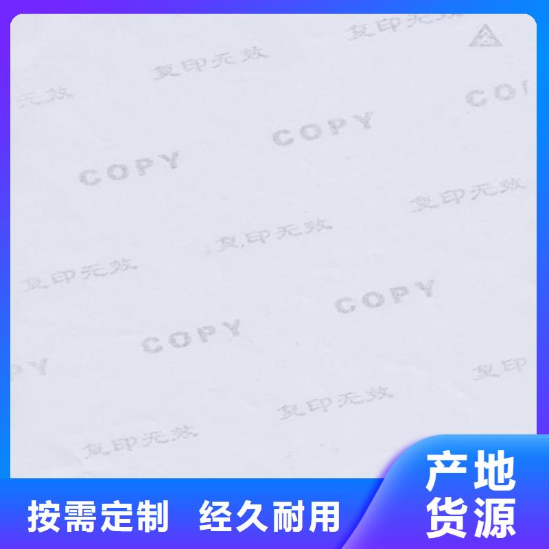 澄邁縣廠_防偽紙張保修卡