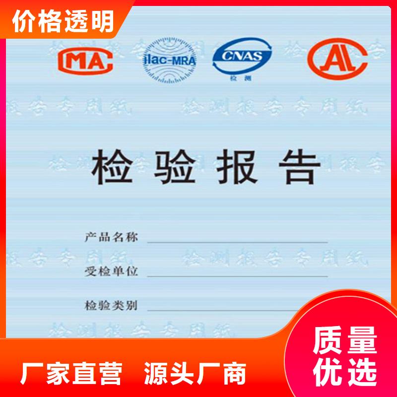 底紋紙張防偽培訓(xùn)制作印刷廠廠家十分靠譜