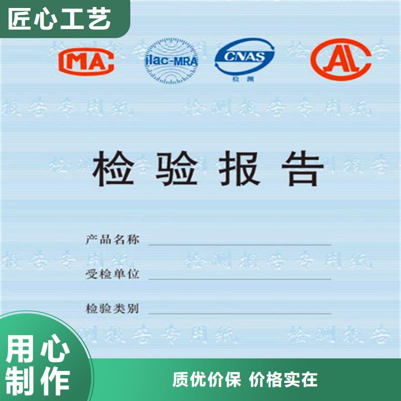 質量檢測報告打印紙訂做產品檢驗報告打印紙印刷