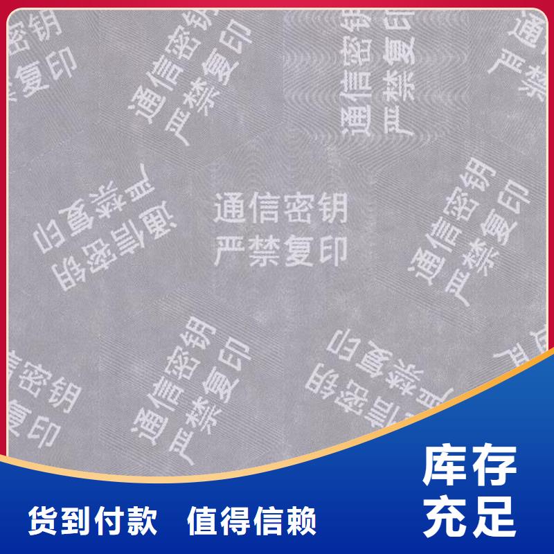 屯昌縣防偽印刷廠防復(fù)印A4紙_防偽打印紙廠家_
