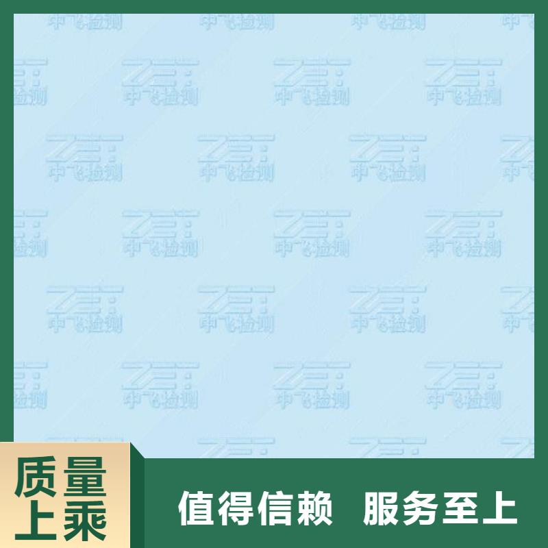 防偽質(zhì)檢報(bào)告印刷廠家_鑫瑞格歡迎咨詢