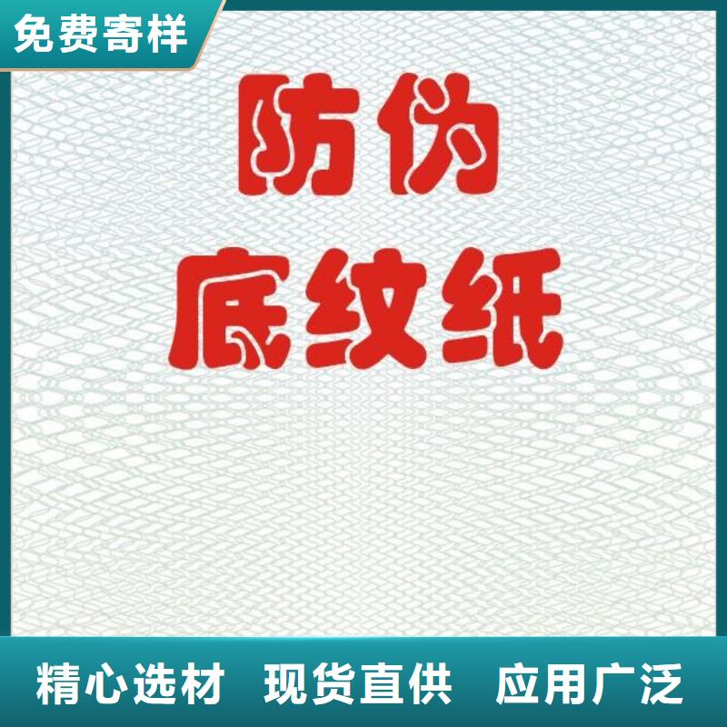 防偽質檢報告印刷廠家_鑫瑞格歡迎咨詢