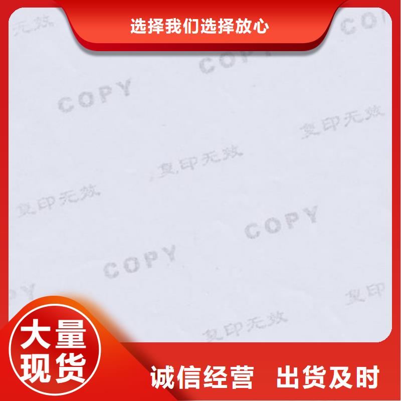 廠家可定位燙線紙現貨