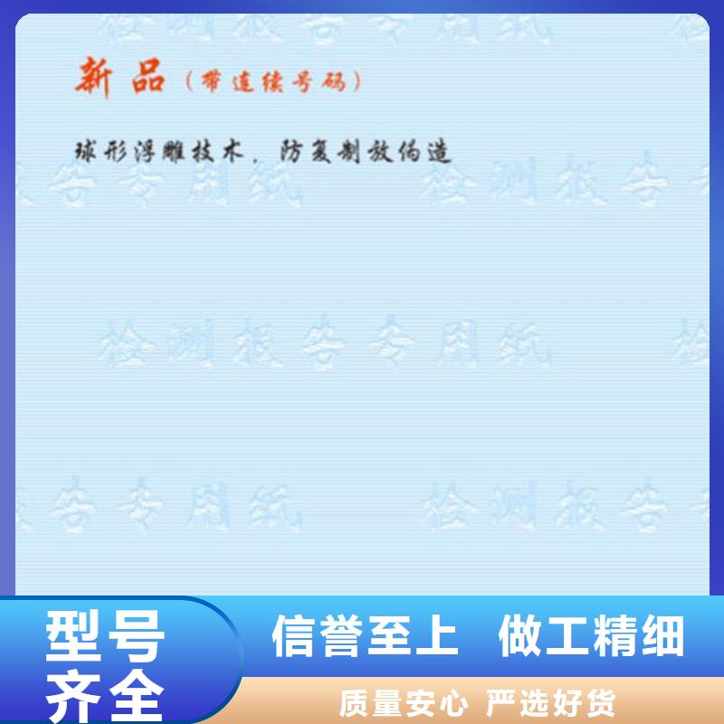 復印無效警示紙廠家_XRG