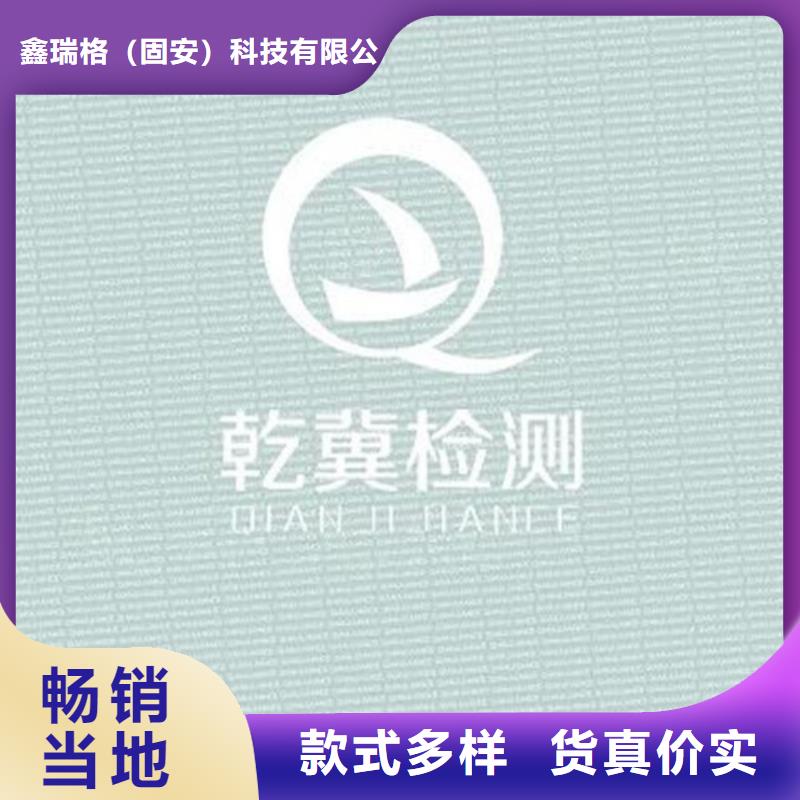 復(fù)印無效警示紙訂做_鑫瑞格