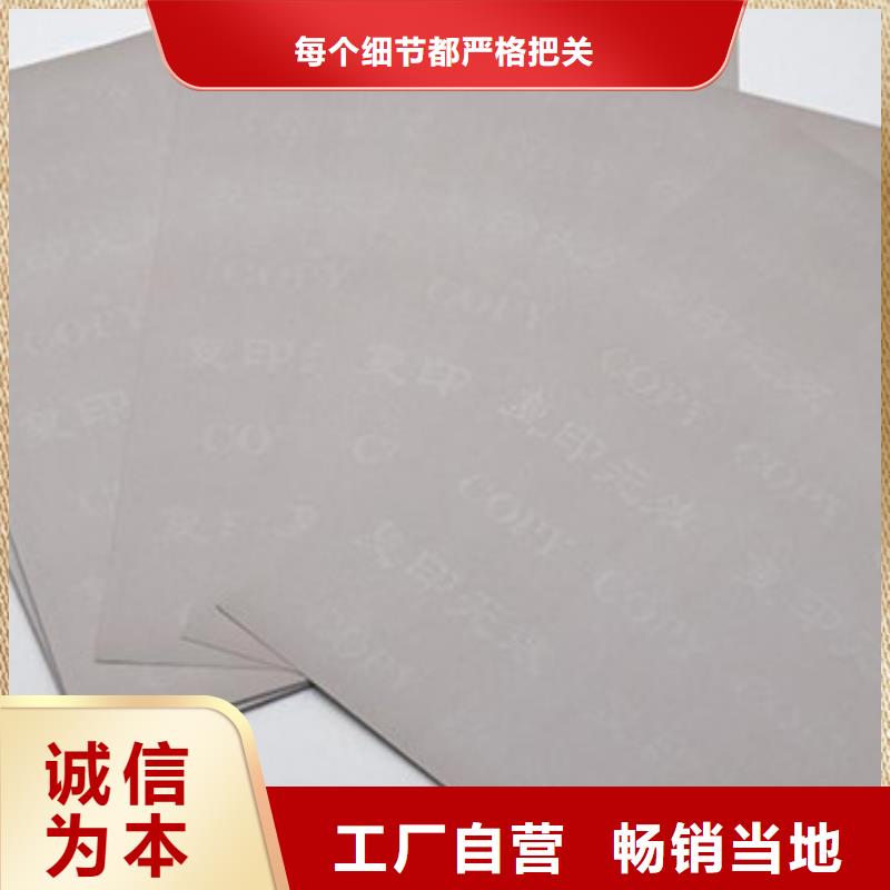 底紋紙張,【防偽印刷廠】一站式采購商