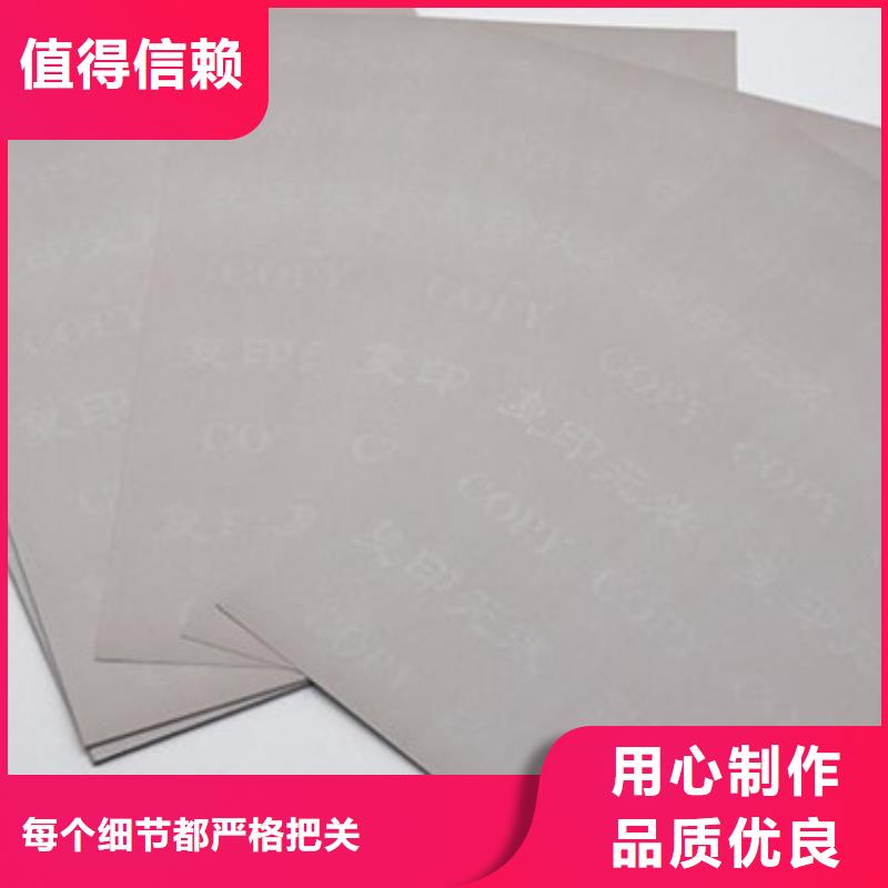 質(zhì)量檢測(cè)報(bào)告打印紙印刷_鑫瑞格