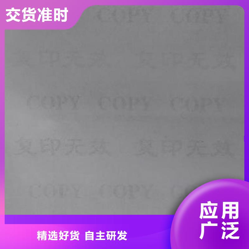 線水印紙印刷廠產品檢測報告打印紙訂做_