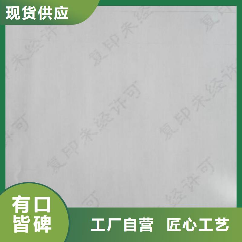 底纹纸张食品经营许可证实地大厂