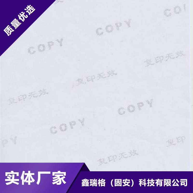防偽印刷廠產(chǎn)品檢驗報告打印紙_質(zhì)檢報告紙訂做_