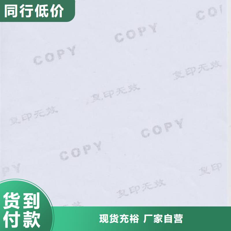 廠家可定位燙線紙現貨