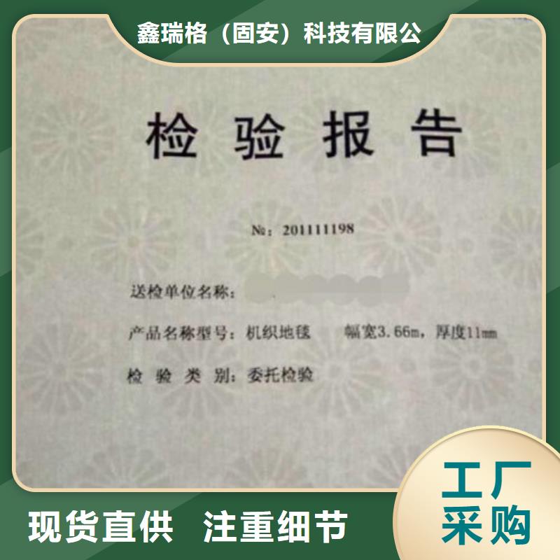 復印無效警示紙制作_XRG