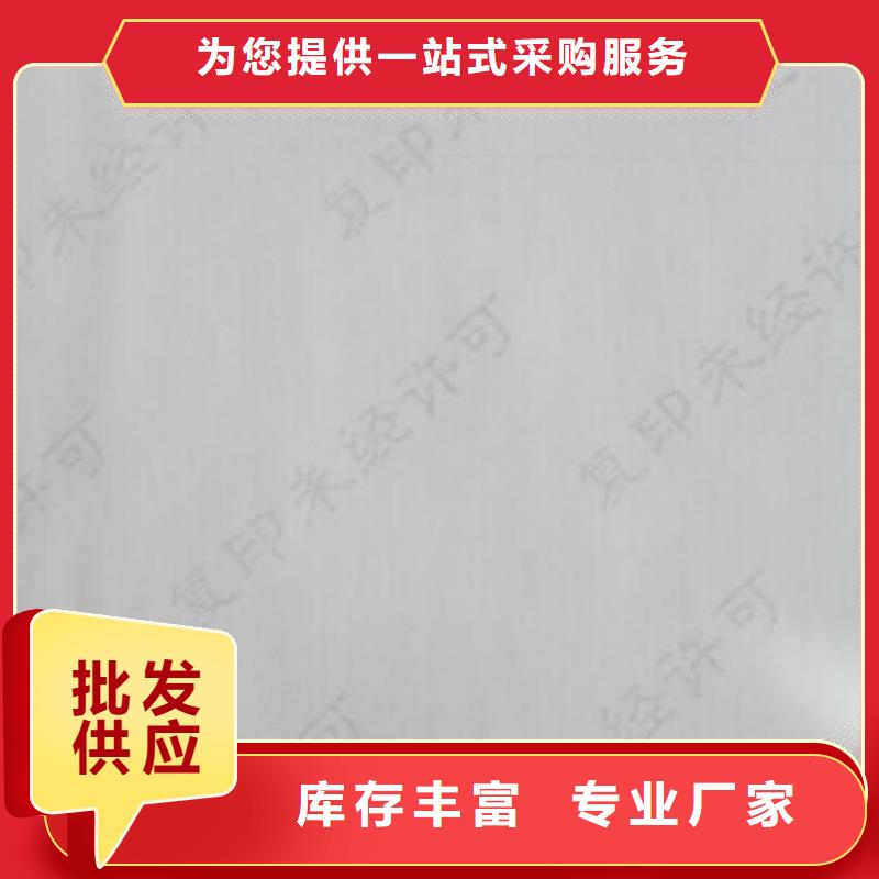 A4防偽紙定制_防偽底紋打印紙