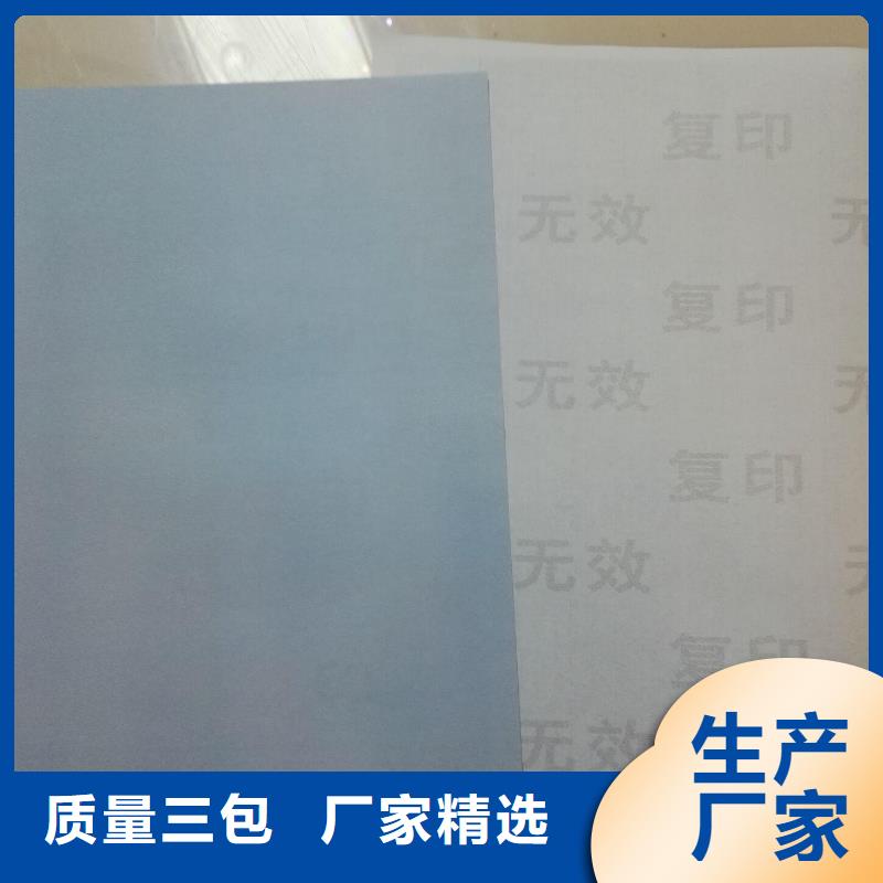 保亭縣防復印A4紙印刷廠線防偽檢測報告紙