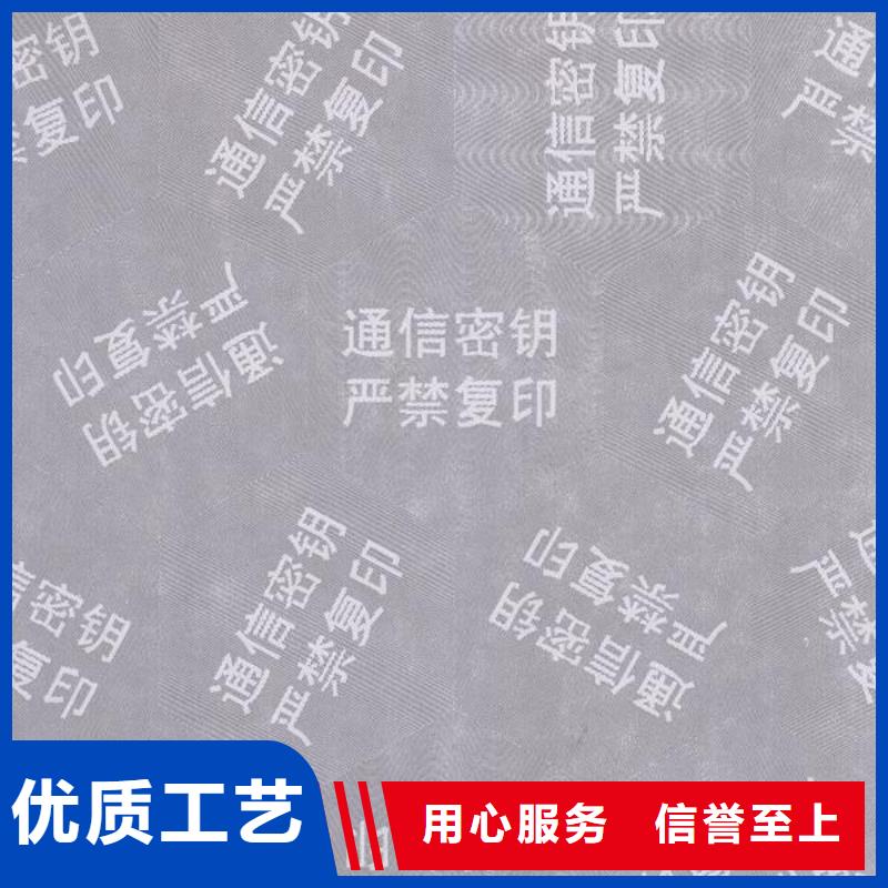 復印無效警示紙印刷設計_防復印A4紙印刷廠家_鑫瑞格歡迎咨詢
