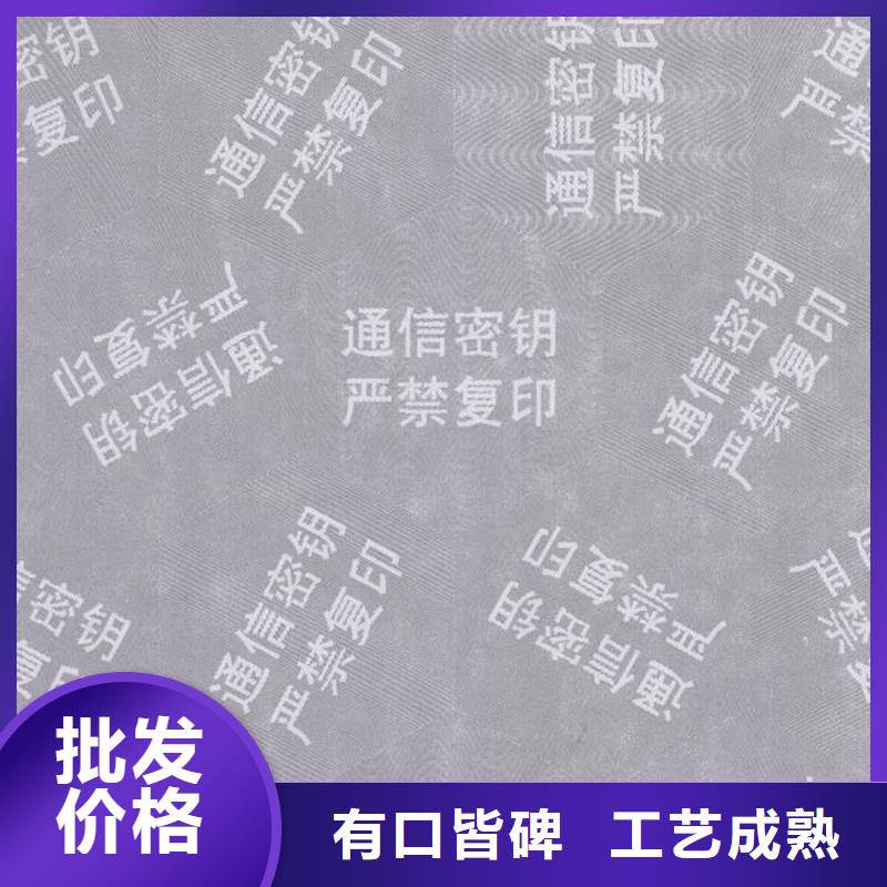 底紋紙印刷廠家_鑫瑞格
