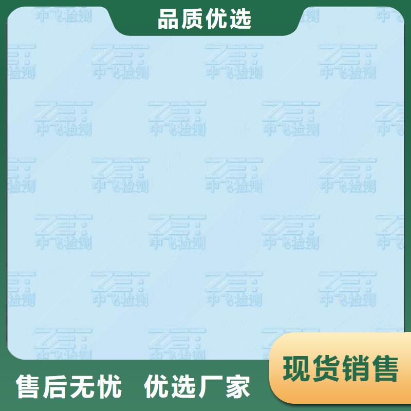防偽印刷廠產(chǎn)品檢測報告打印紙_防復(fù)印水印紙廠家_