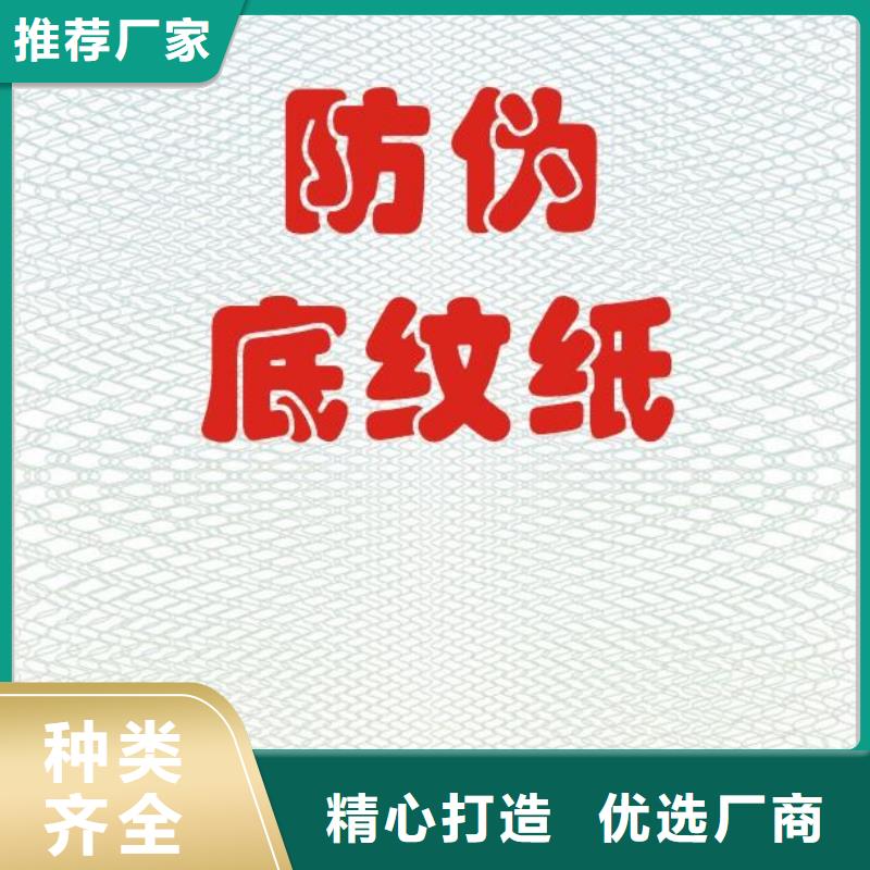 底紋紙張食品經營許可證好品質用的放心