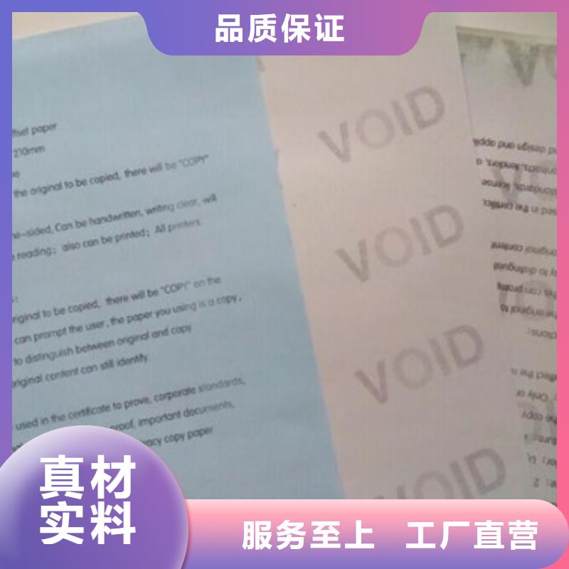 防復印紙生產_XRG