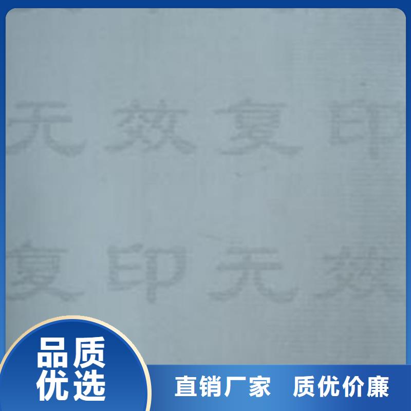 底紋紙張新版機動車合格證印刷廠品質值得信賴